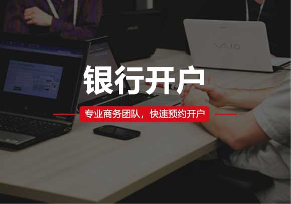 和平銀行開(kāi)戶(hù)