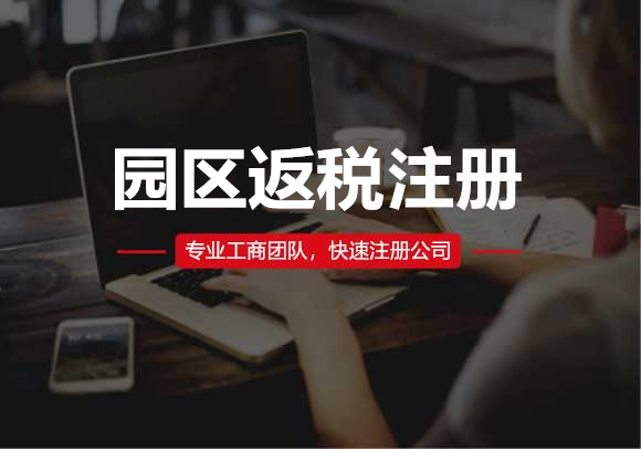 河西公司注冊(cè)