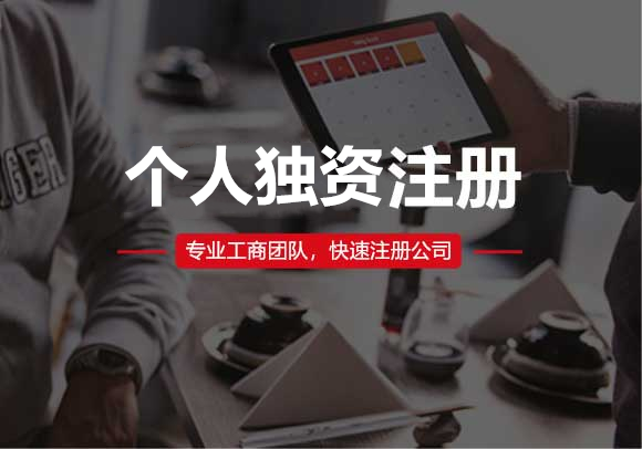 河?xùn)|公司注冊(cè)