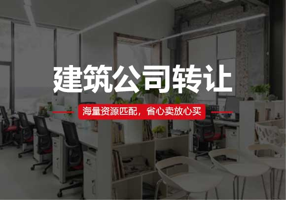 北京公司轉(zhuǎn)讓