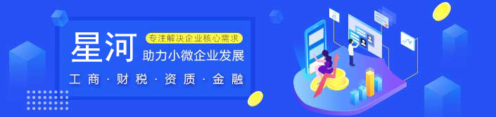 和平注冊(cè)公司