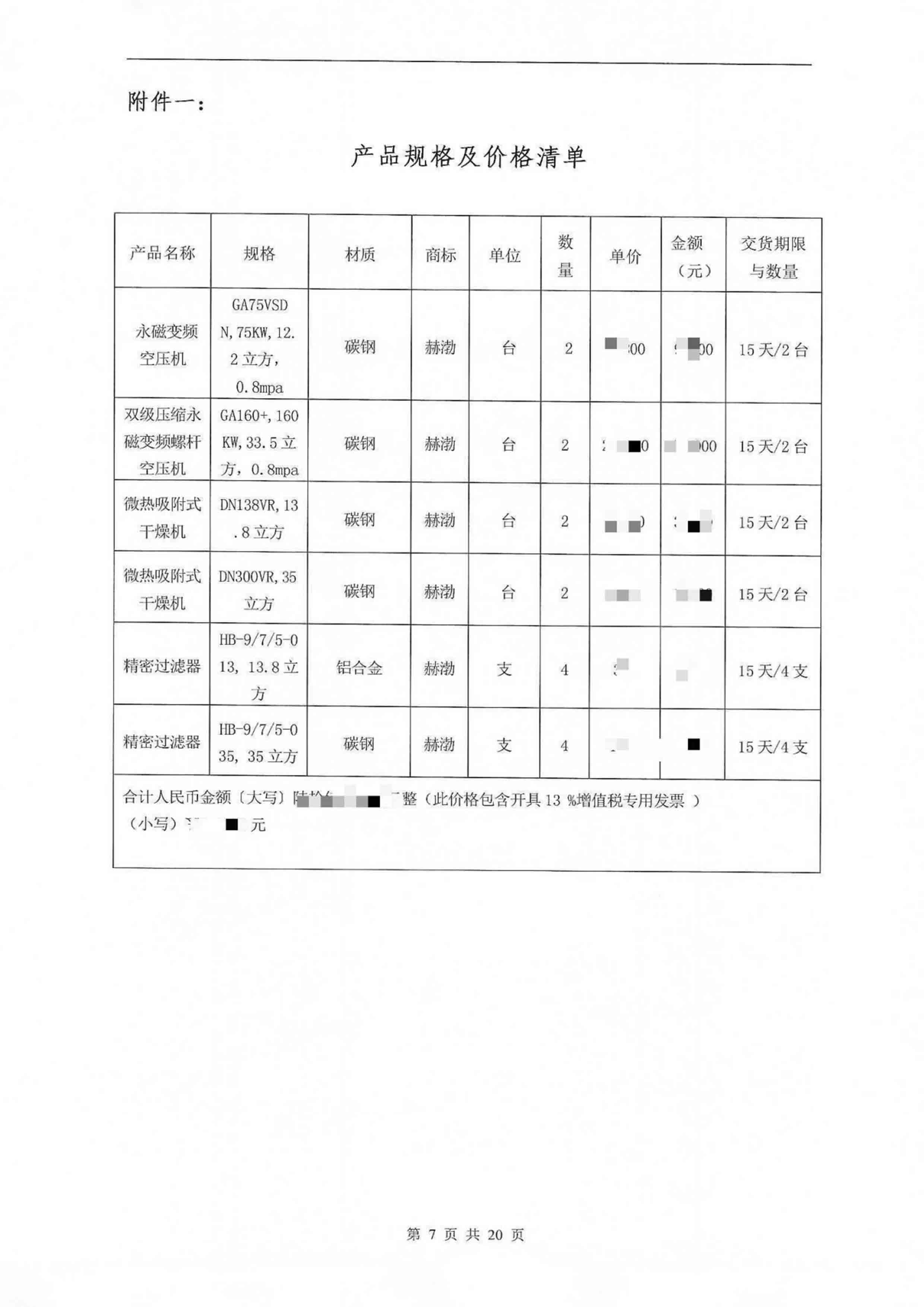 貴州芭田生態工程有限公司3 貴州芭田生態工程有限公司3