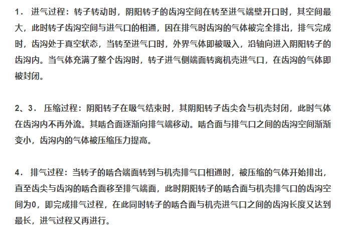 空壓機工作原理 空壓機工作原理