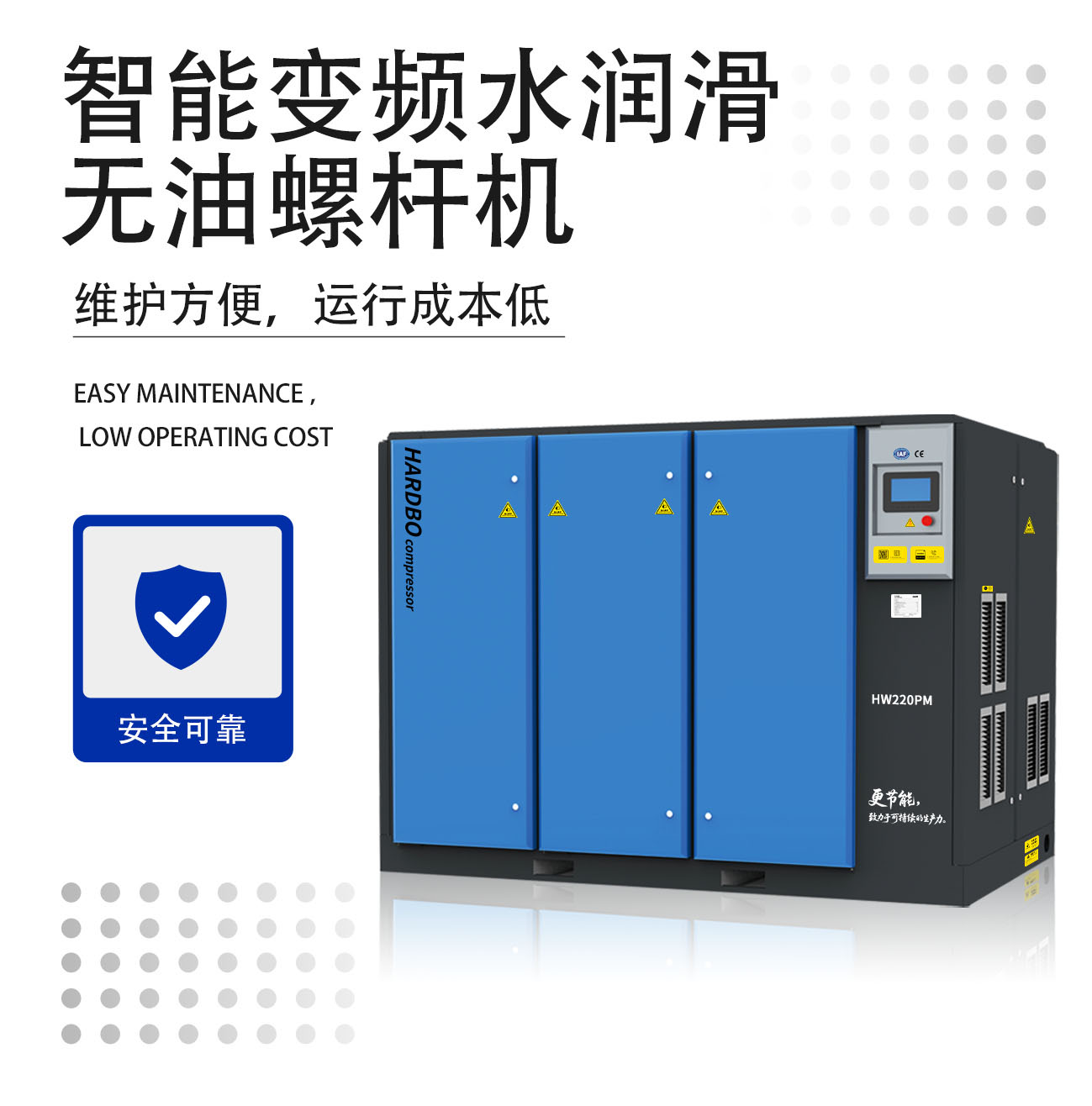 智能水潤滑 智能水潤滑